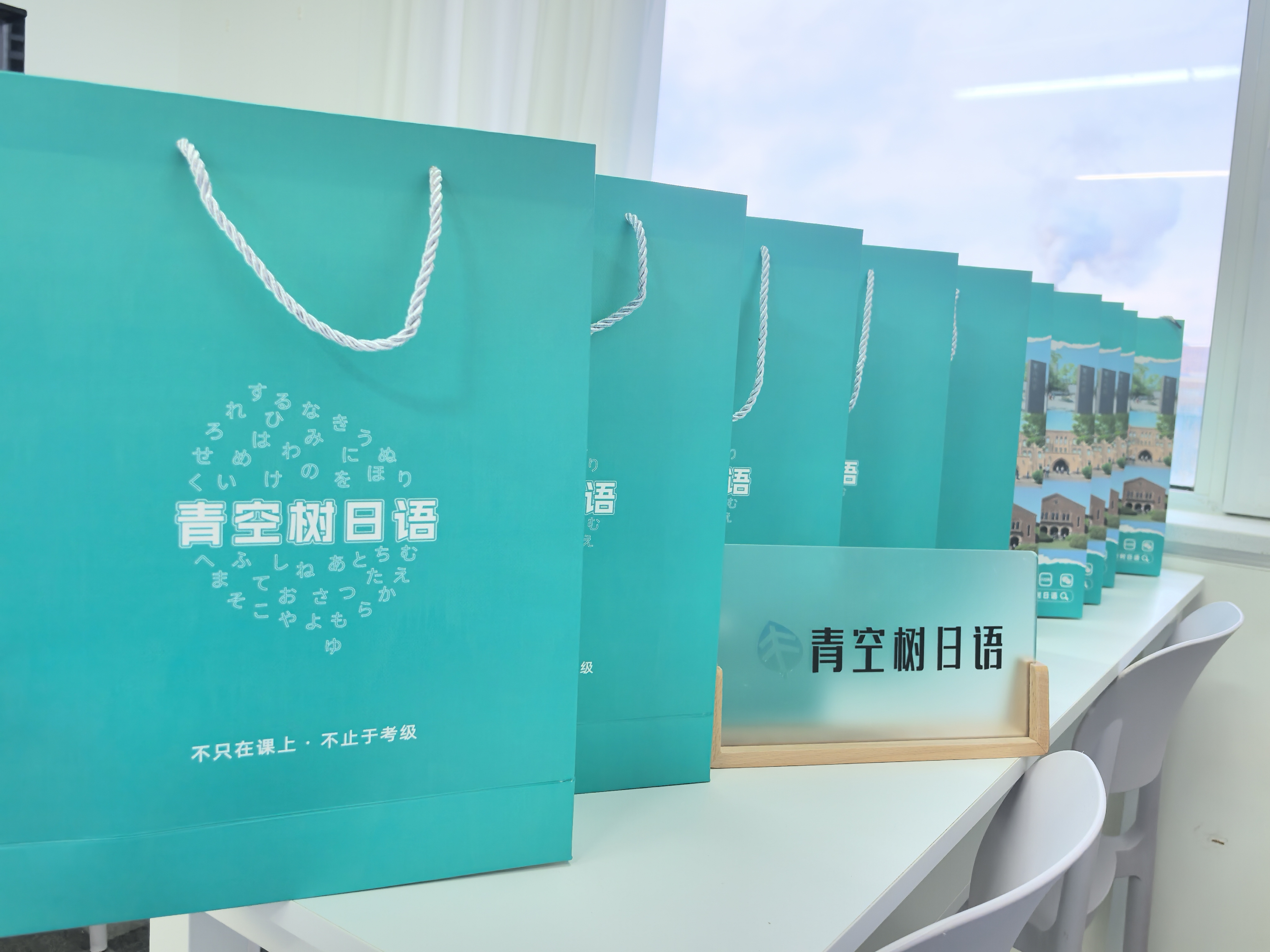 青空树教育品牌周边
